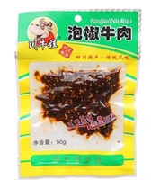 川牛娃泡椒牛肉味
